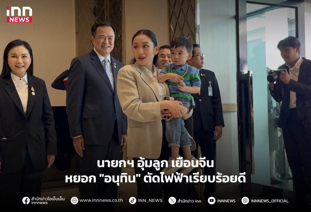 แพทองธาร ไปจีน