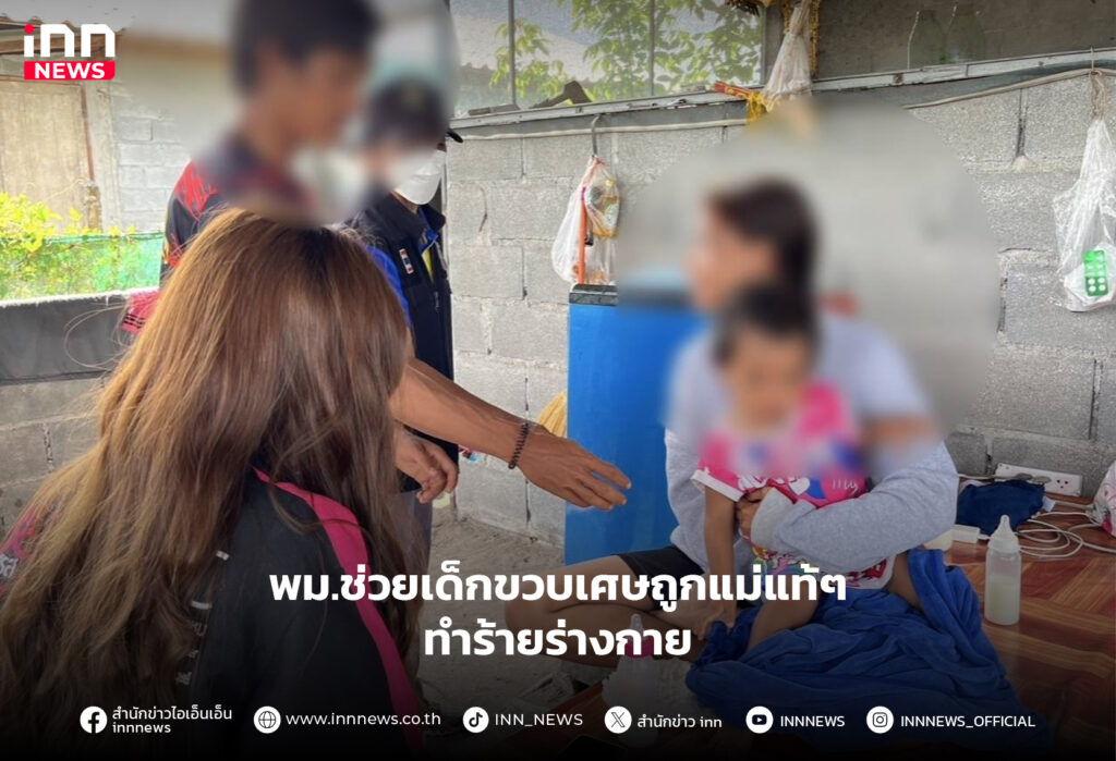 แม่ทำร้ายร่างกาย