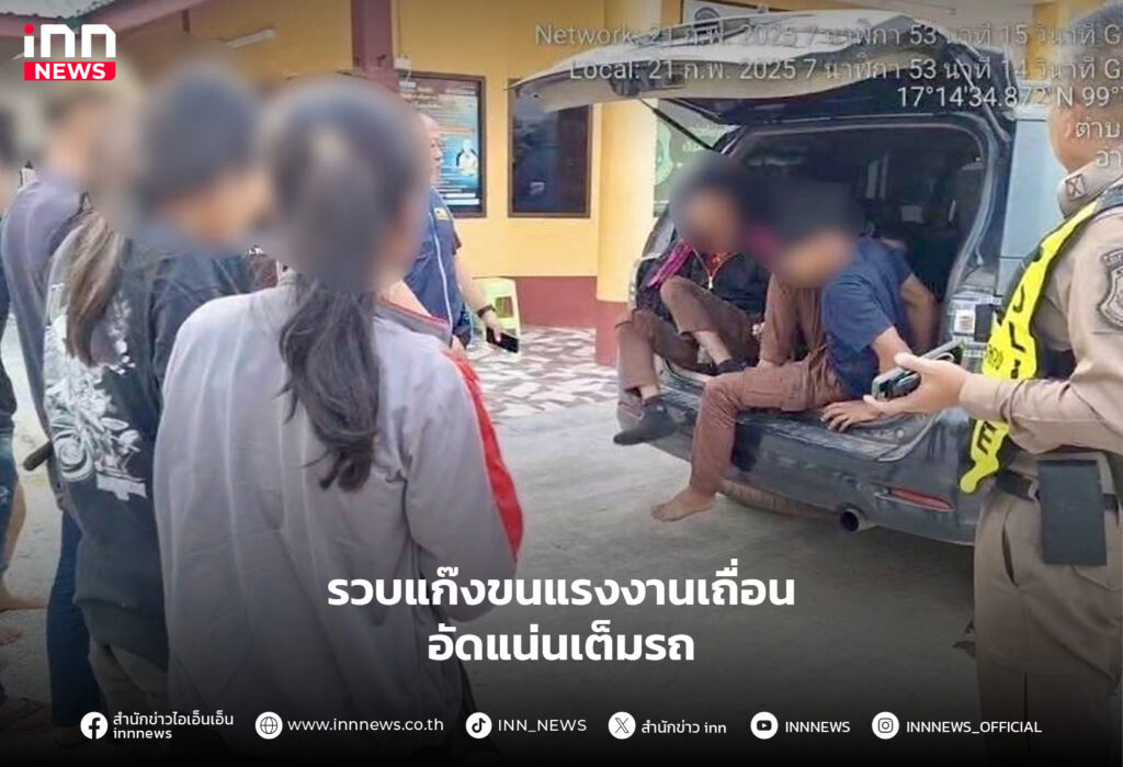 แรงงานเถื่อน ซุกเมียนมา 10 คน