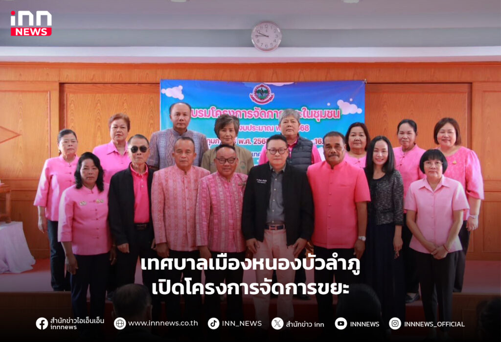 โครงการจัดการขยะ