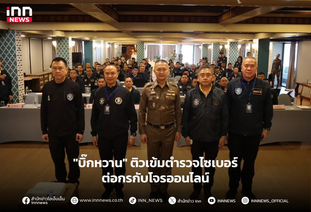 โจรออนไลน์
