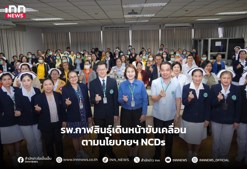 โรงพยาบาลกาฬสินธุ์