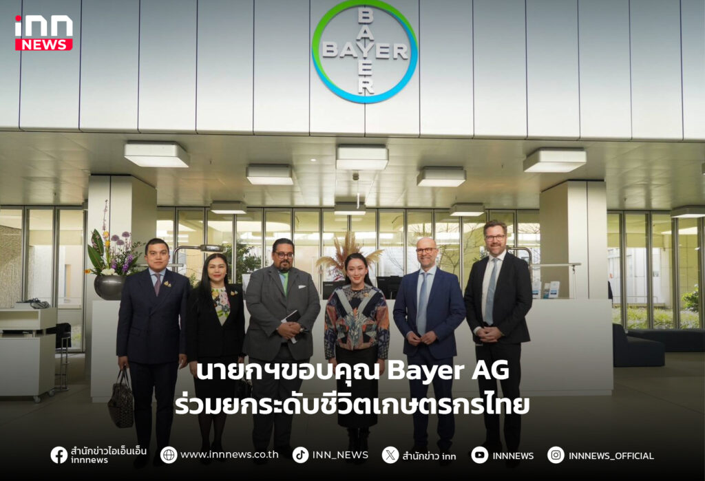 Bayer AG
