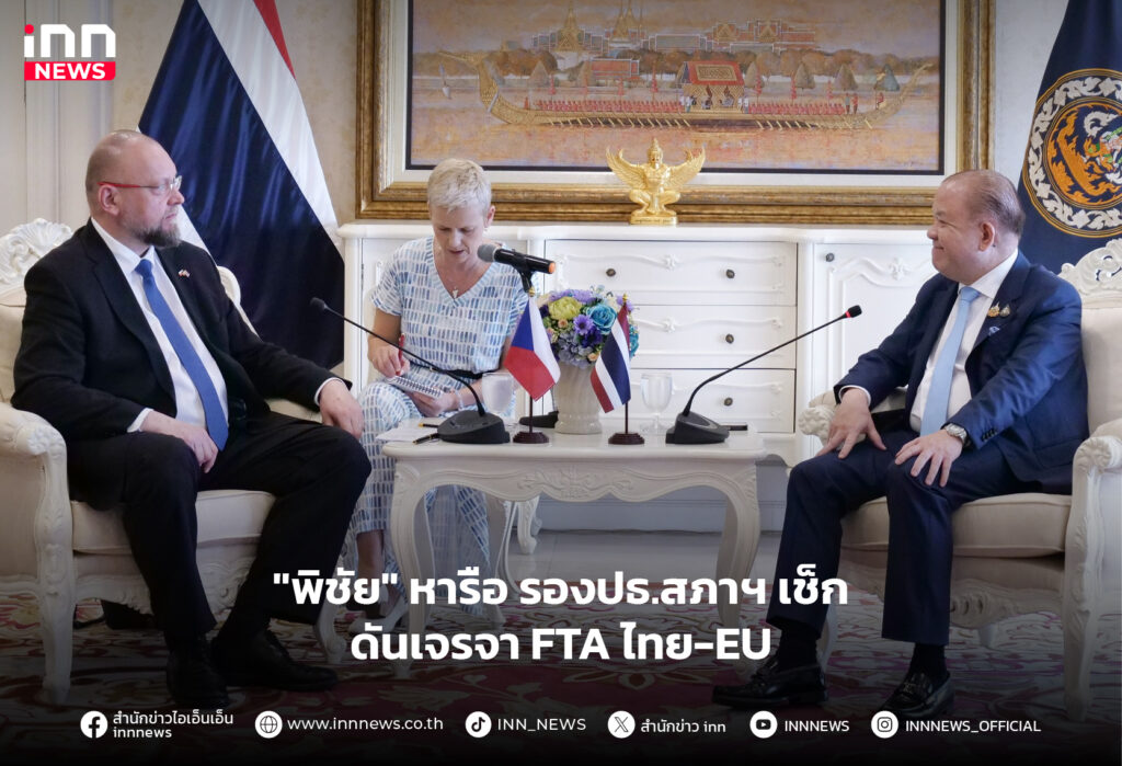 FTA-สาธารณรัฐเช็ก