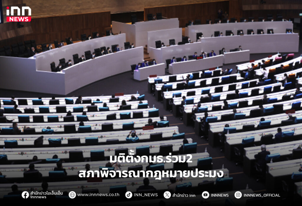 กฎหมายประมง