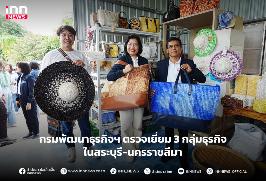 กรมพัฒนาธุรกิจ