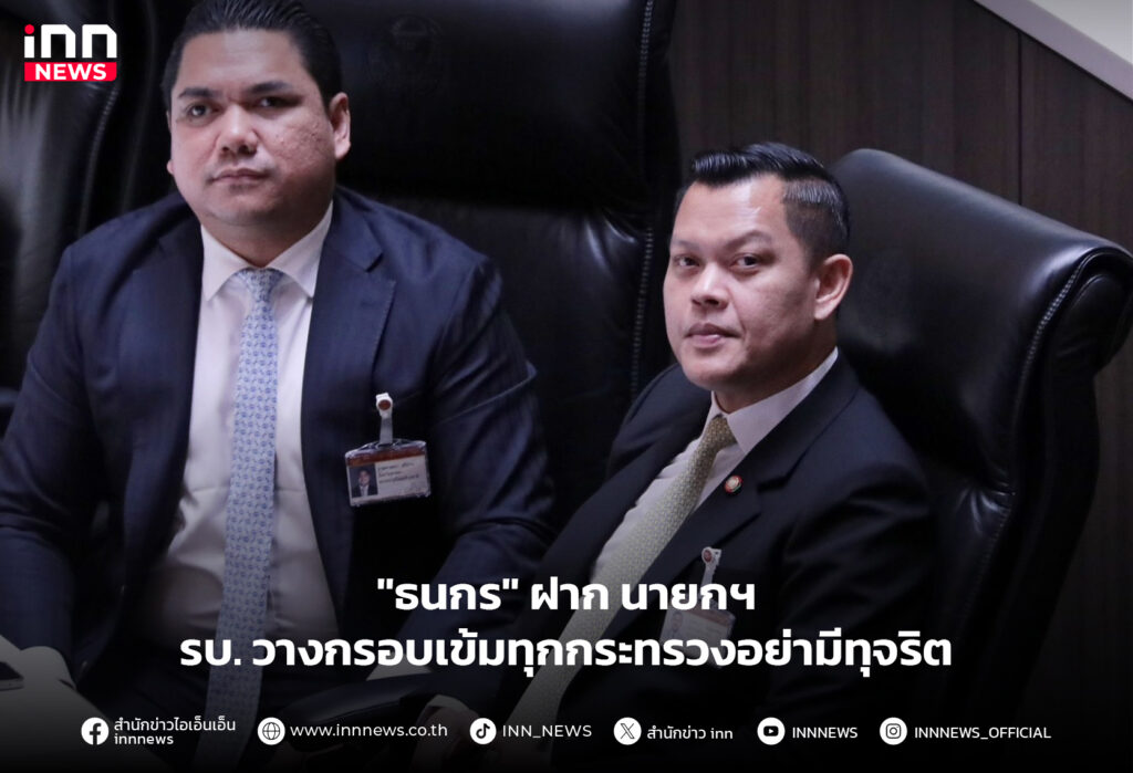 กระทรวงอย่ามีทุจริต