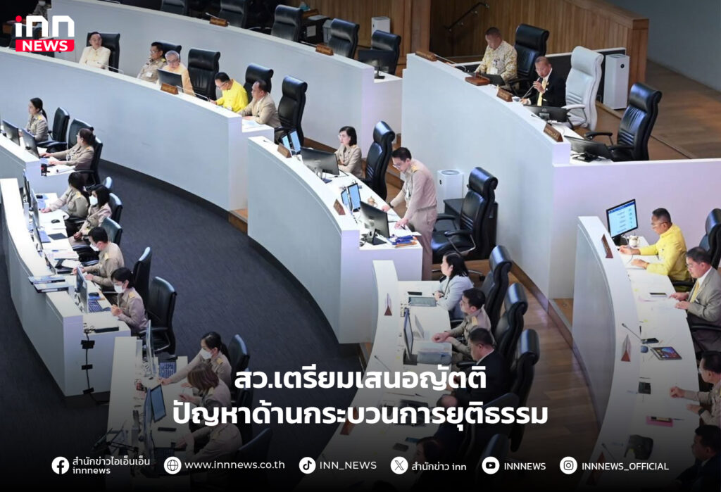 กระบวนการยุติธรรม