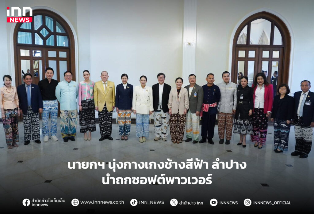 กางเกงช้างสีฟ้า ลำปาง