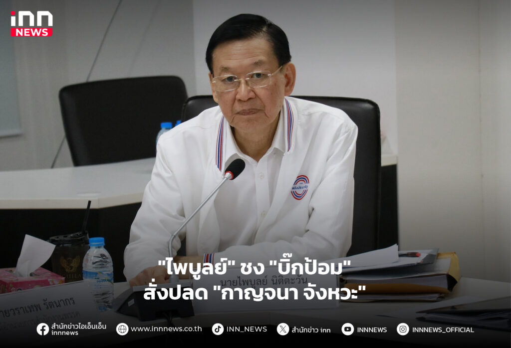 กาญจนา จังหวะ