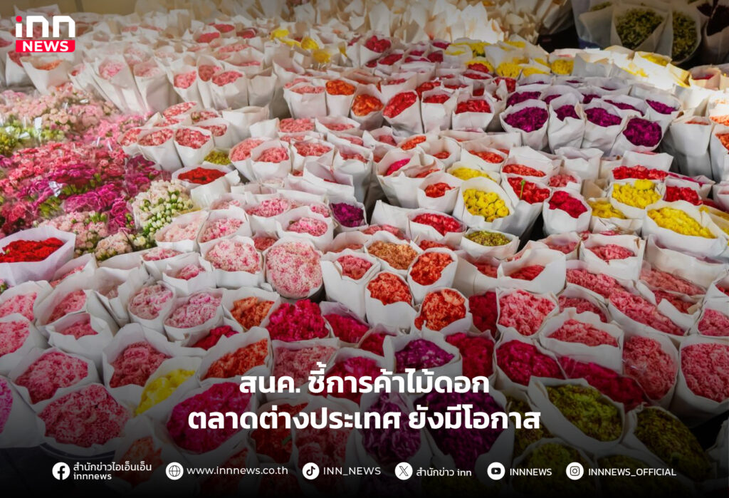 การค้าไม้ดอก