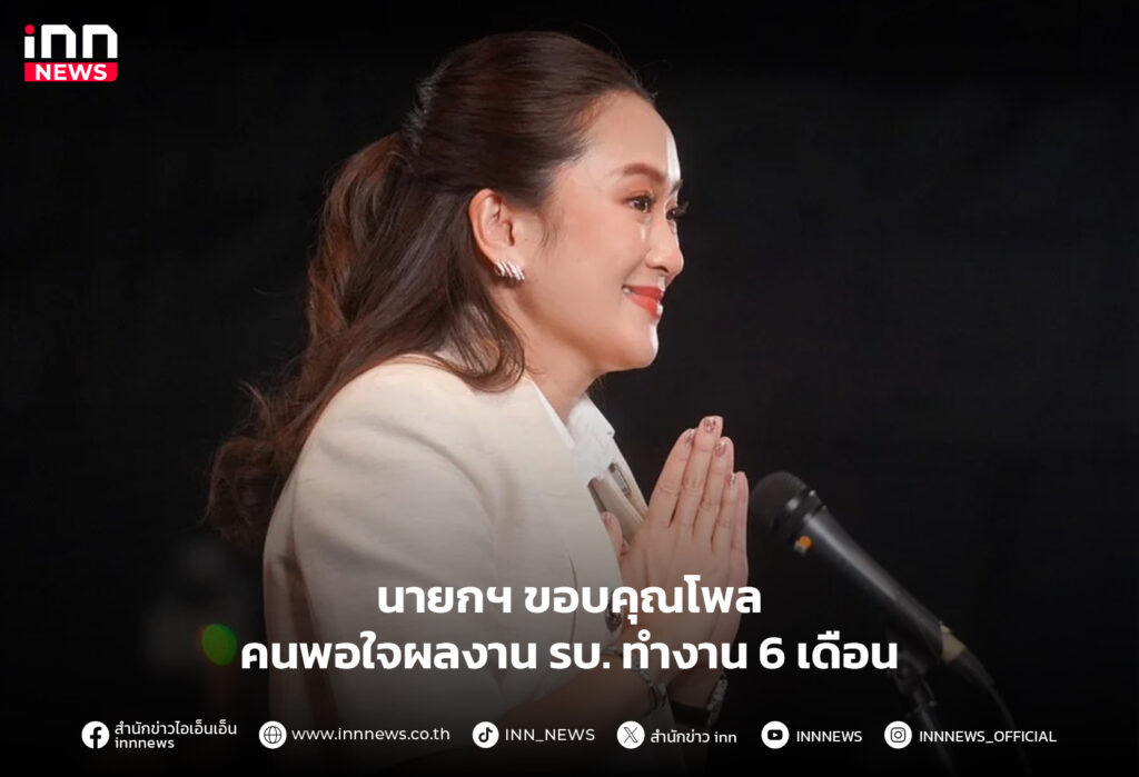 การทำงานของรัฐบาล