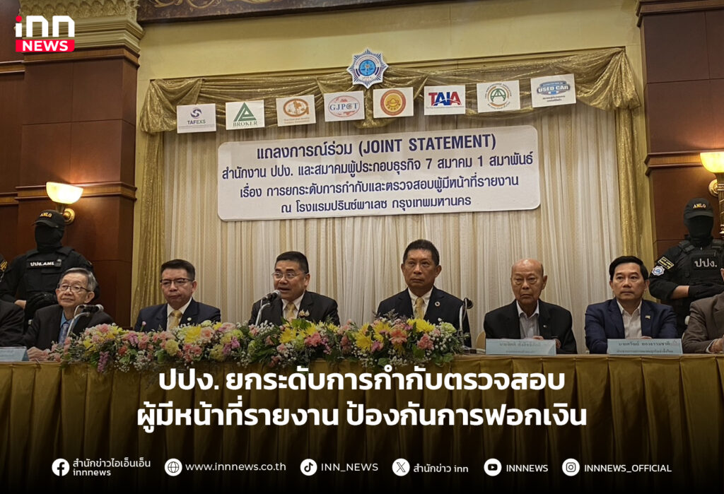 การฟอกเงิน