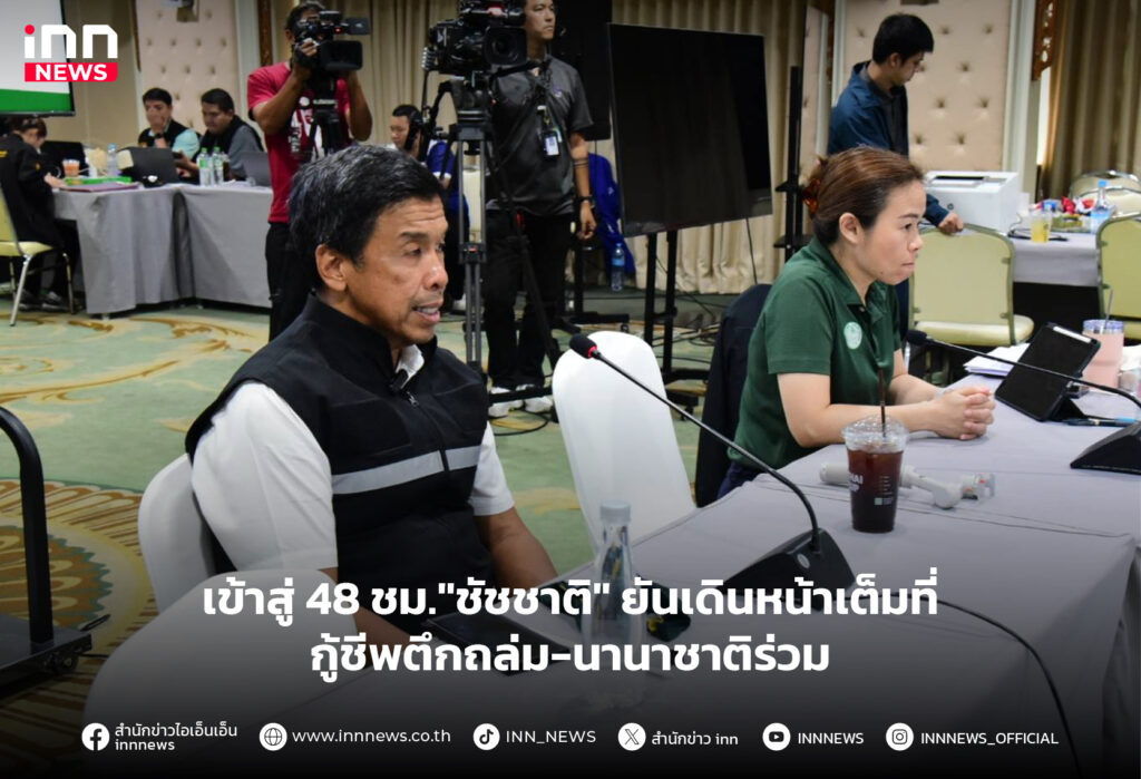กู้ชีพตึกถล่ม
