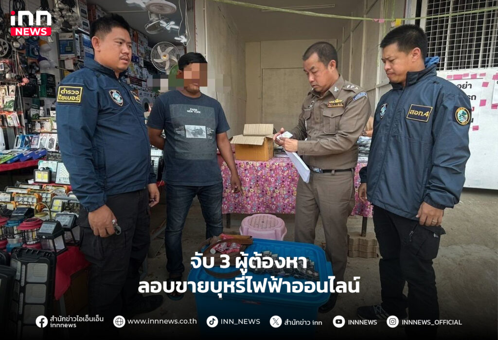 ขายบุหรี่ไฟฟ้าออนไลน์