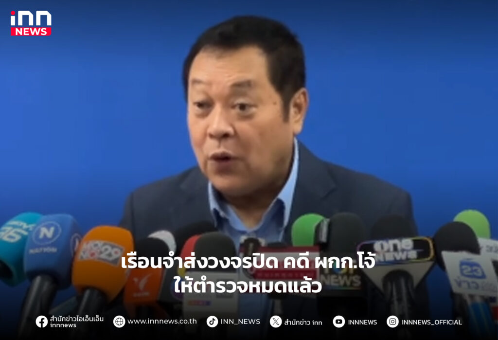 คดี ผกก.โจ้