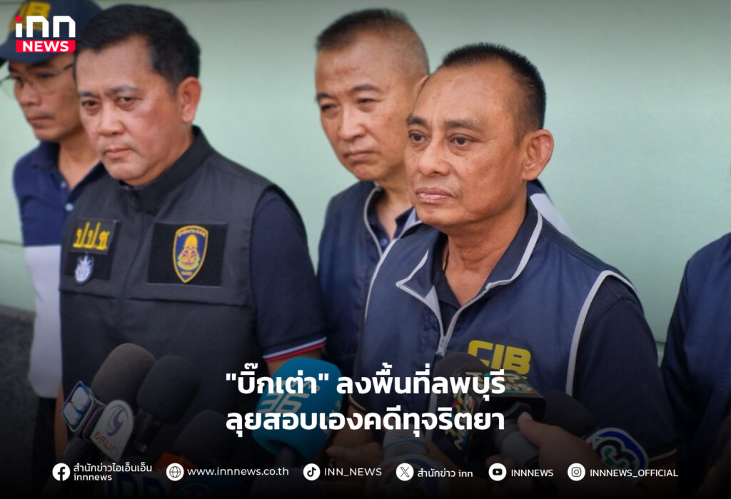 คดีทุจริตยา