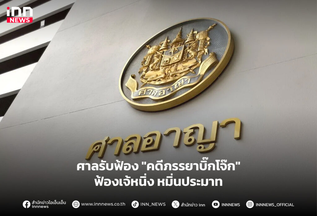 คดีภรรยาบิ๊กโจ๊ก