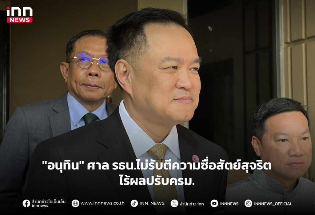 ความซื่อสัตย์สุจริต