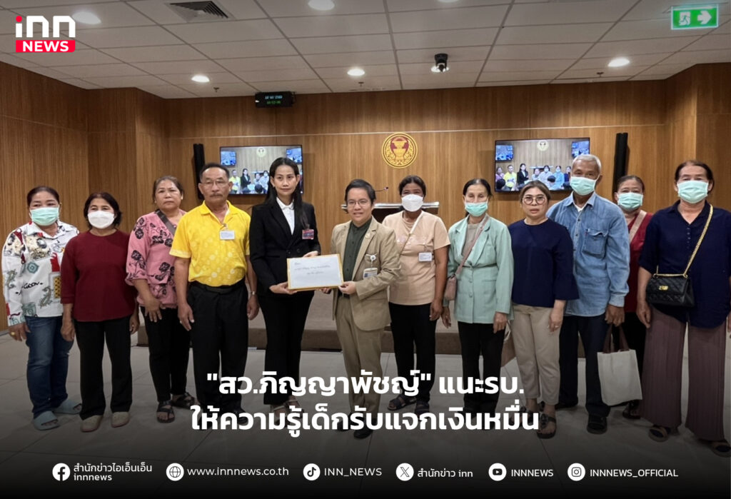 ความรู้เด็กรับแจกเงินหมื่น