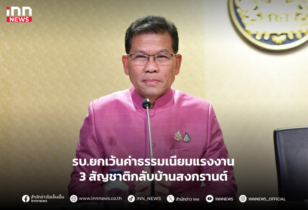 ค่าธรรมเนียมแรงงาน