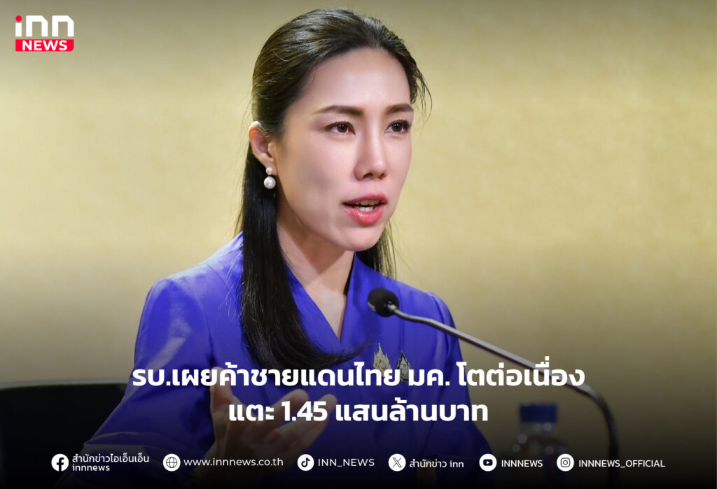 ค้าชายแดนไทย