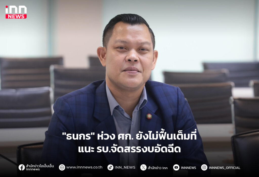 งบประมาณ