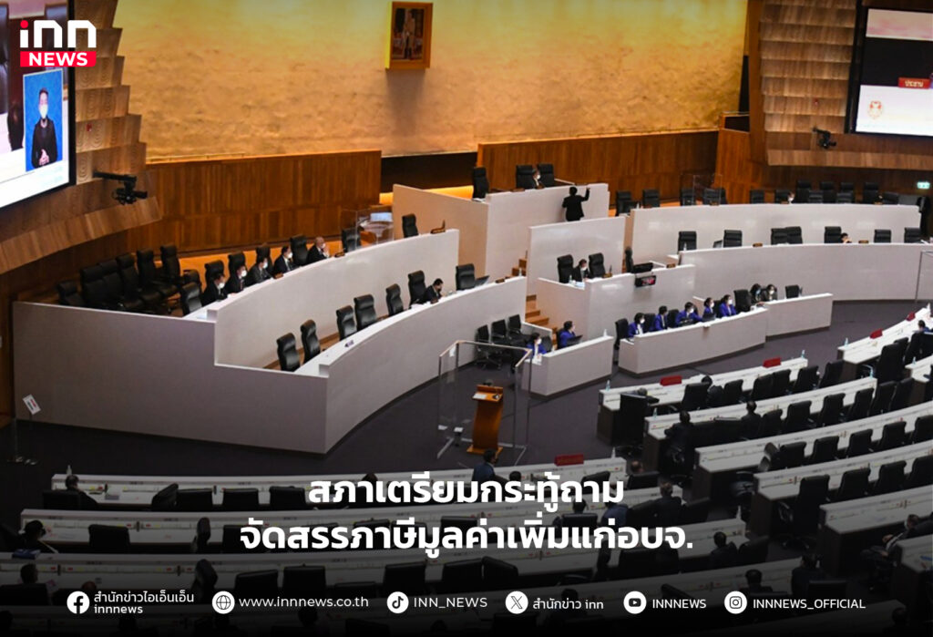 จัดสรรภาษีมูลค่าเพิ่มแก่อบจ