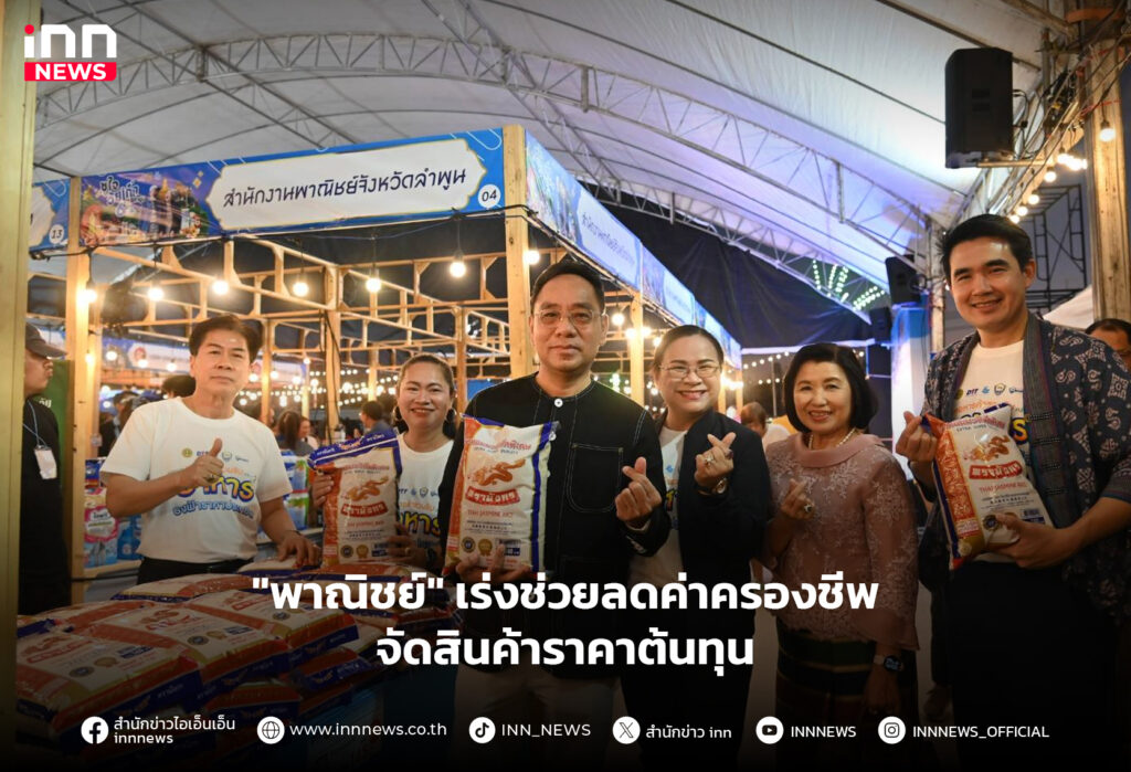 จัดสินค้าราคาต้นทุน