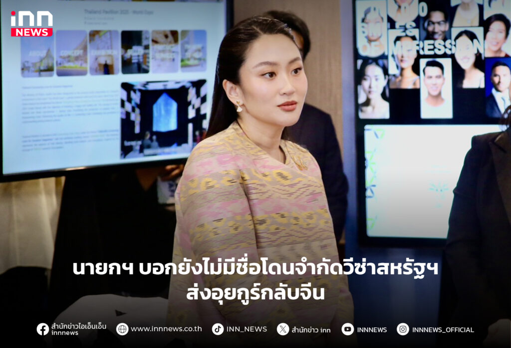 จำกัดวีซ่าสหรัฐ