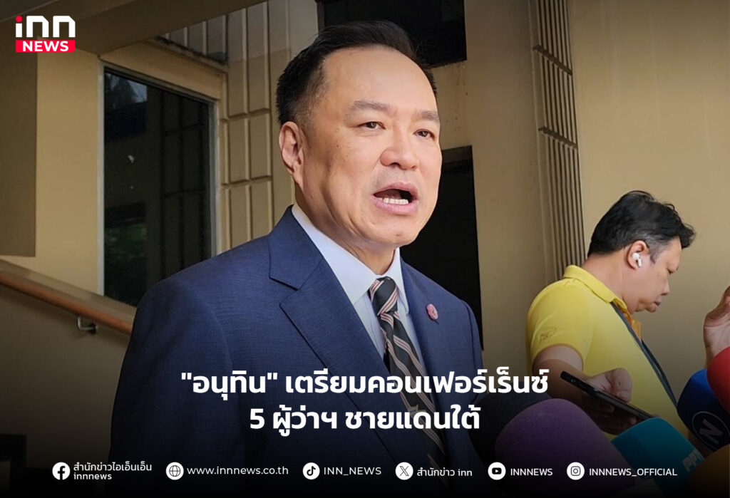 ชายแดนใต้