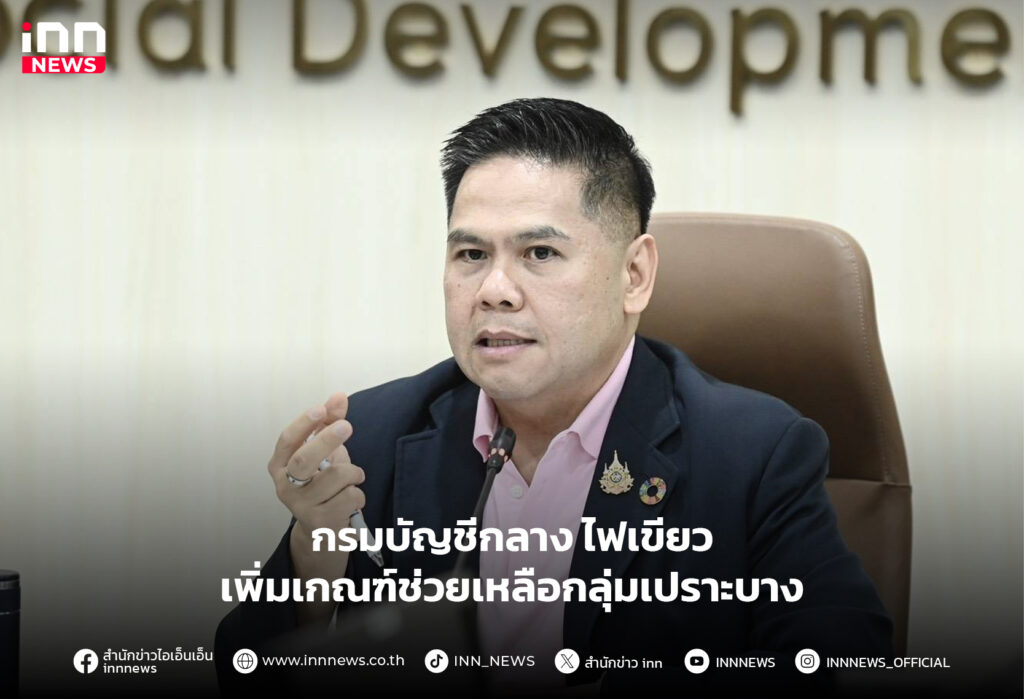 ช่วยเหลือกลุ่มเปราะบาง