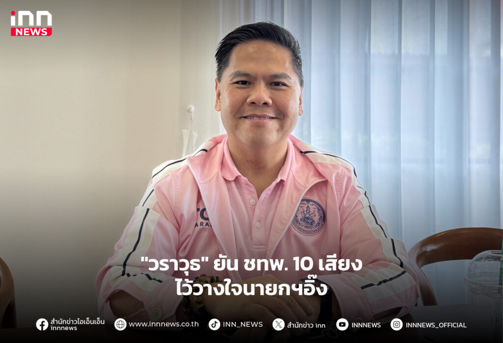 ซักฟอกรัฐบาล