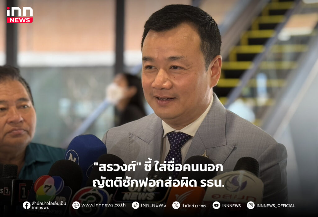 ซักฟอกรัฐบาล ทักษิณ