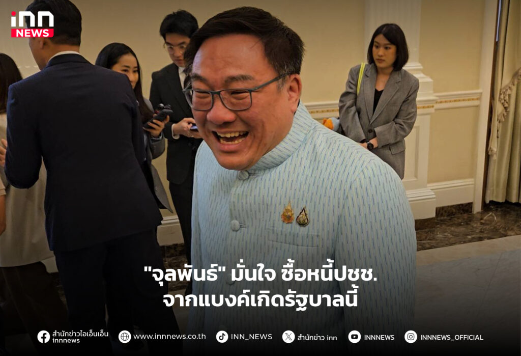 ซื้อหนี้