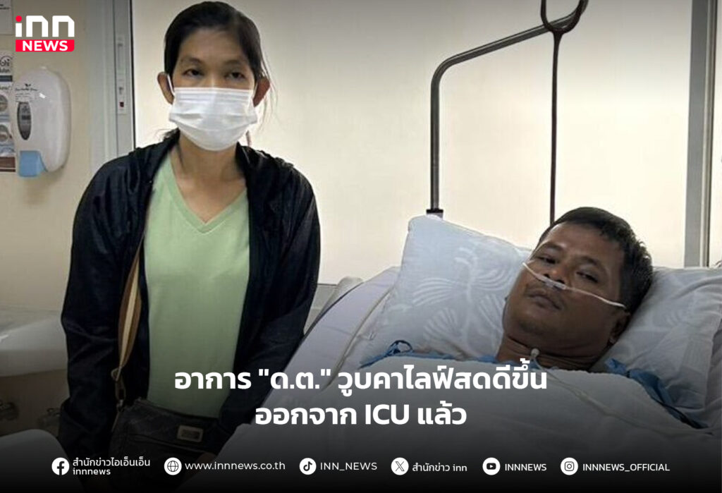 ดาบตำรวจวูบคาไลฟ์