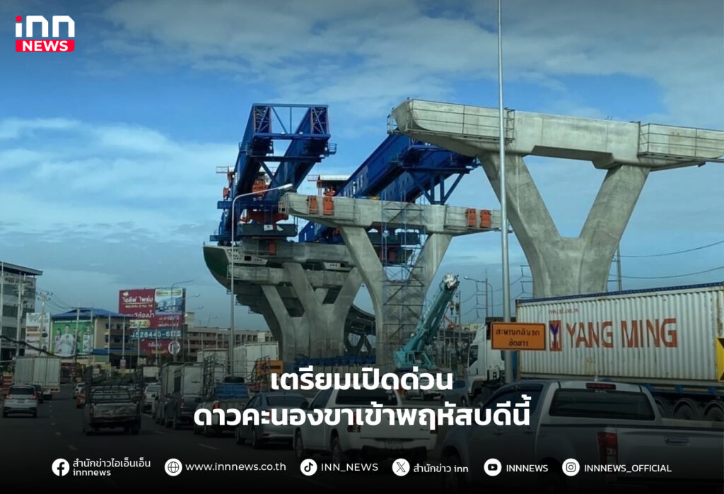 ดาวคะนองขาเข้า