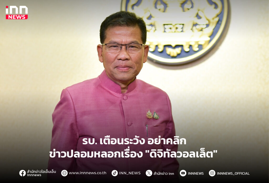 ดิจิทัลวอลเล็ต