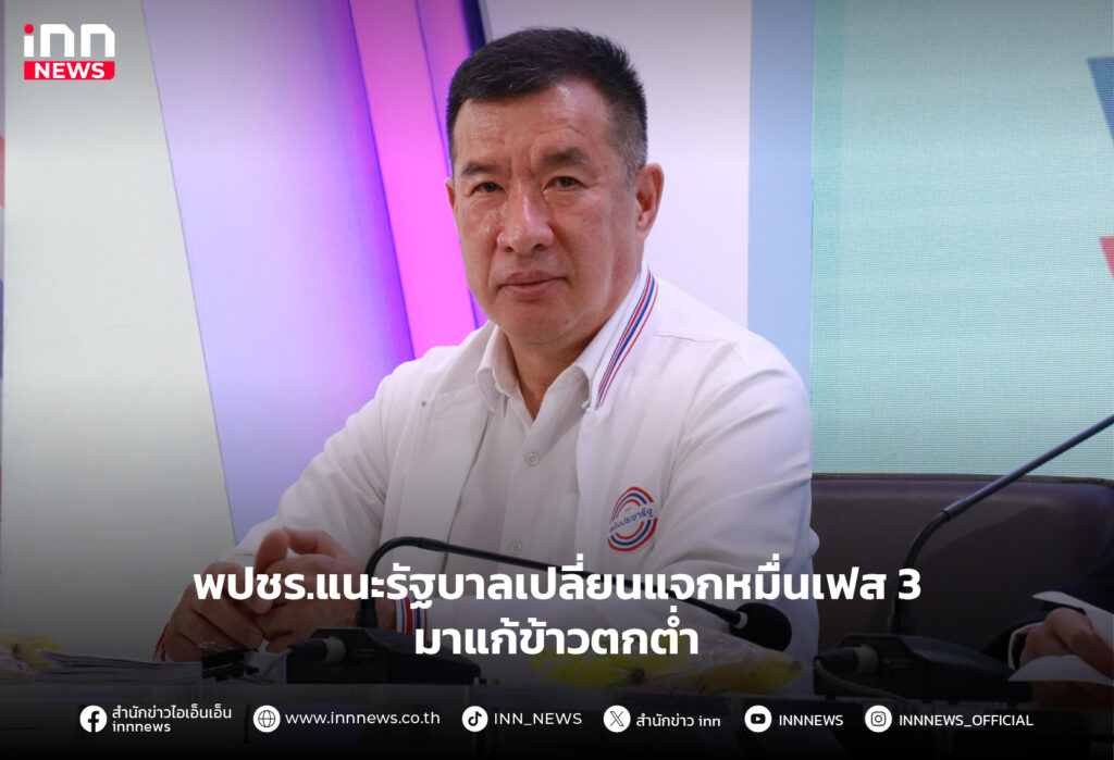 ดิจิทัลวอลเล็ต เฟส 3