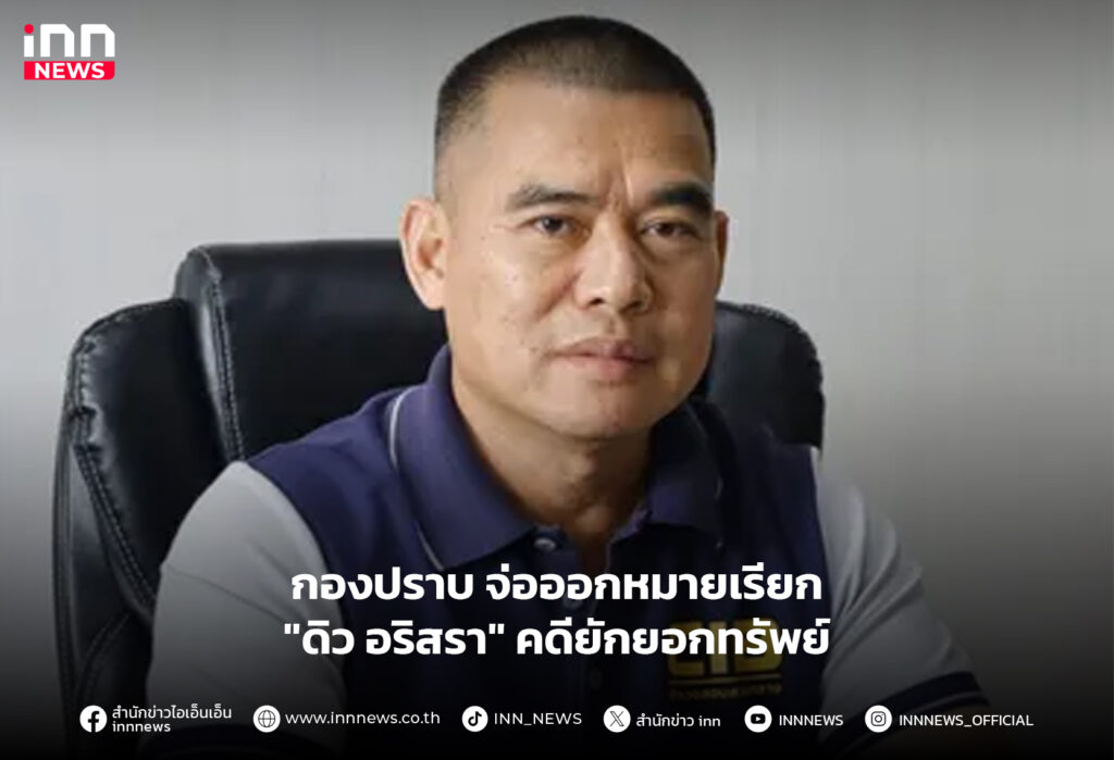 ดิว อริสรา