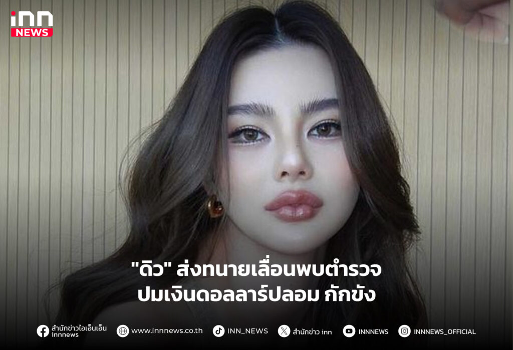 ดิว อริสรา