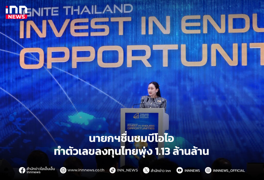 ตัวเลขลงทุนไทย