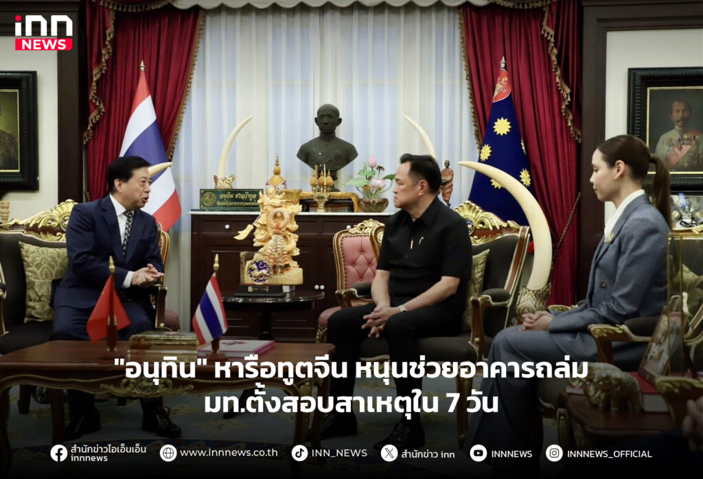 ตึกถล่ม