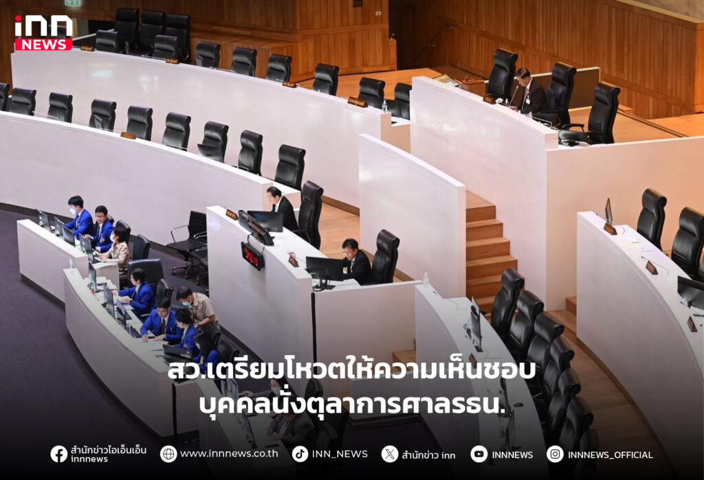 ตุลาการศาลรัฐธรรมนูญ