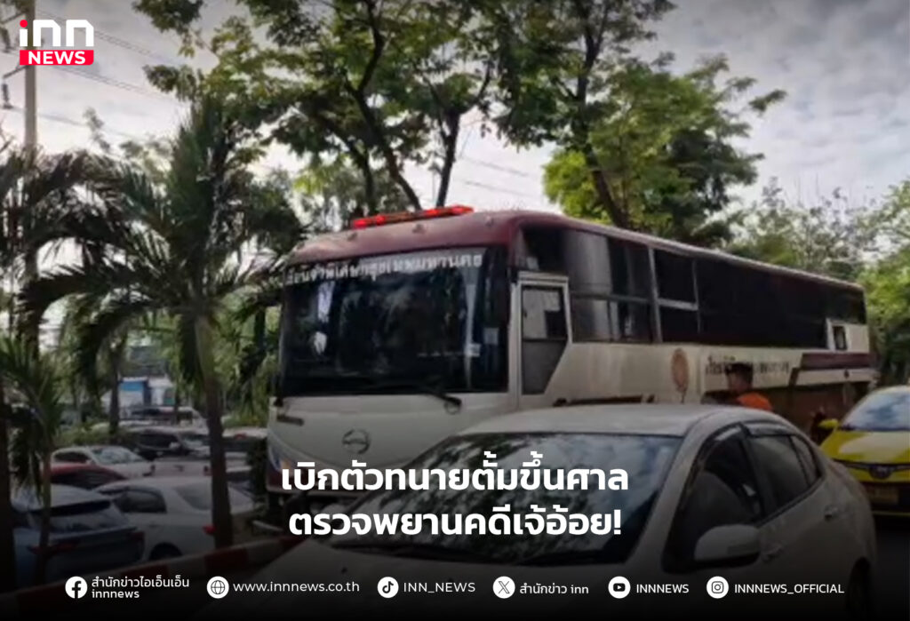 ทนายตั้ม เจ้อ้อย