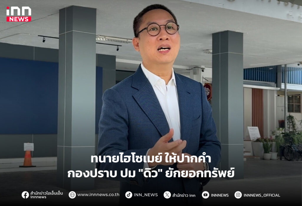 ทนายไฮโซเมย์