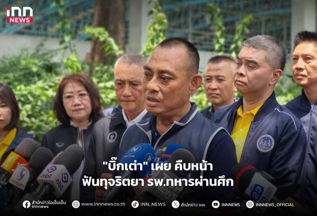 ทุจริตยา