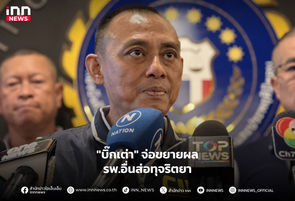 ทุจริตยา