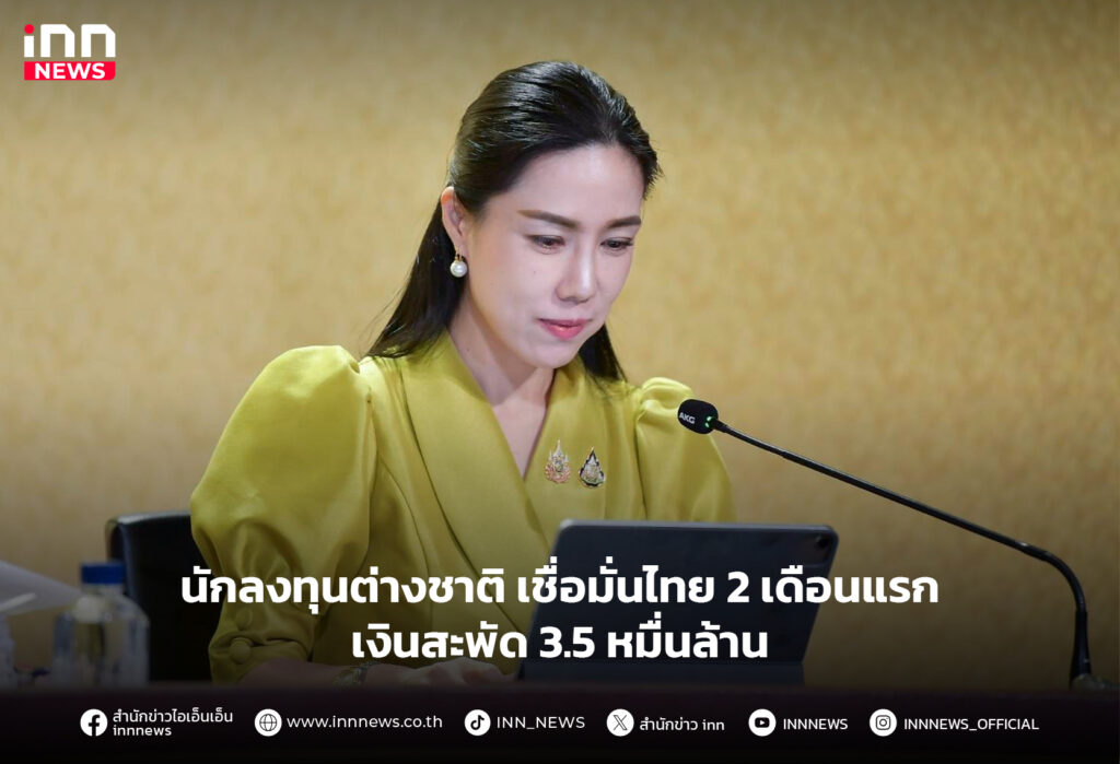 นักลงทุนต่างชาติ