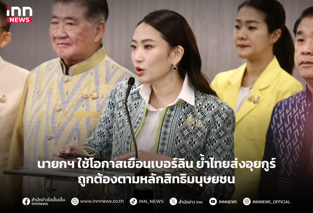 นายกเยือนเบอร์ลิน